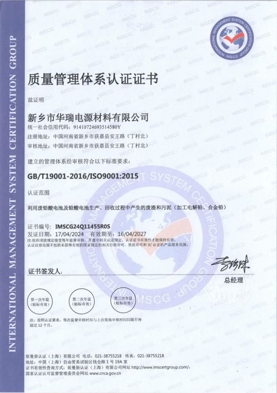 質(zhì)量管理體系認(rèn)證證書(shū)