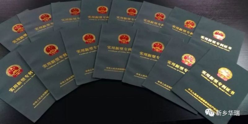實(shí)用新型證書(shū)