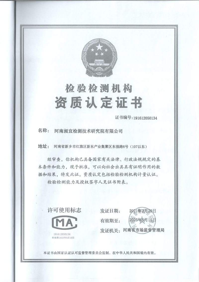 2022年11月廢氣廢水噪聲檢測報告-13