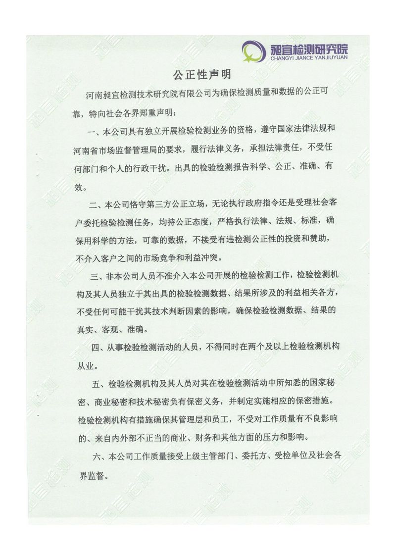 2023.9.1雨水檢測報(bào)告-5